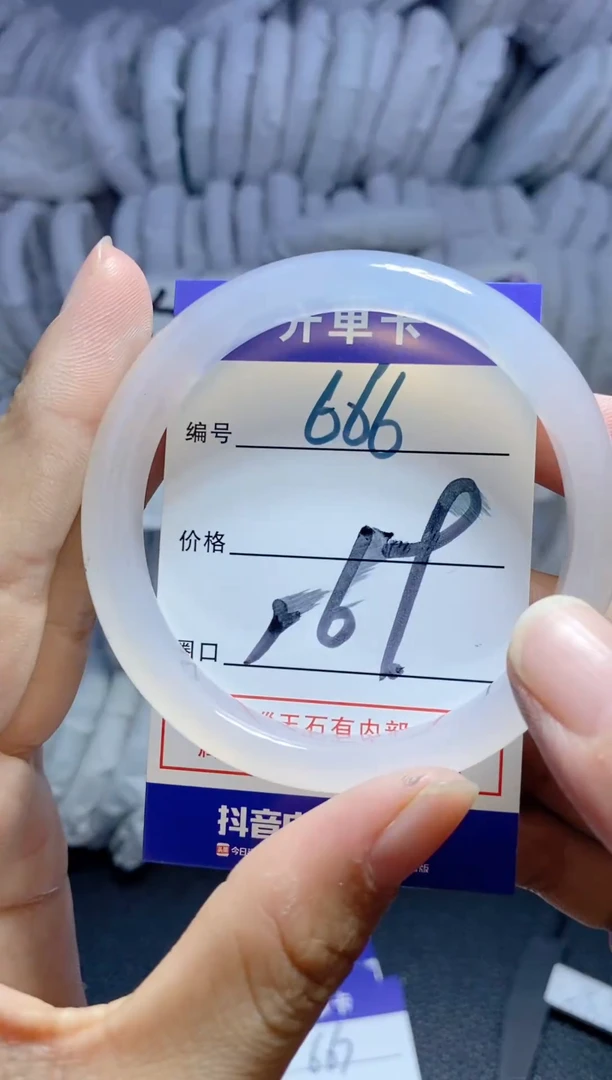 手镯玛瑙/玉髓未镶嵌666