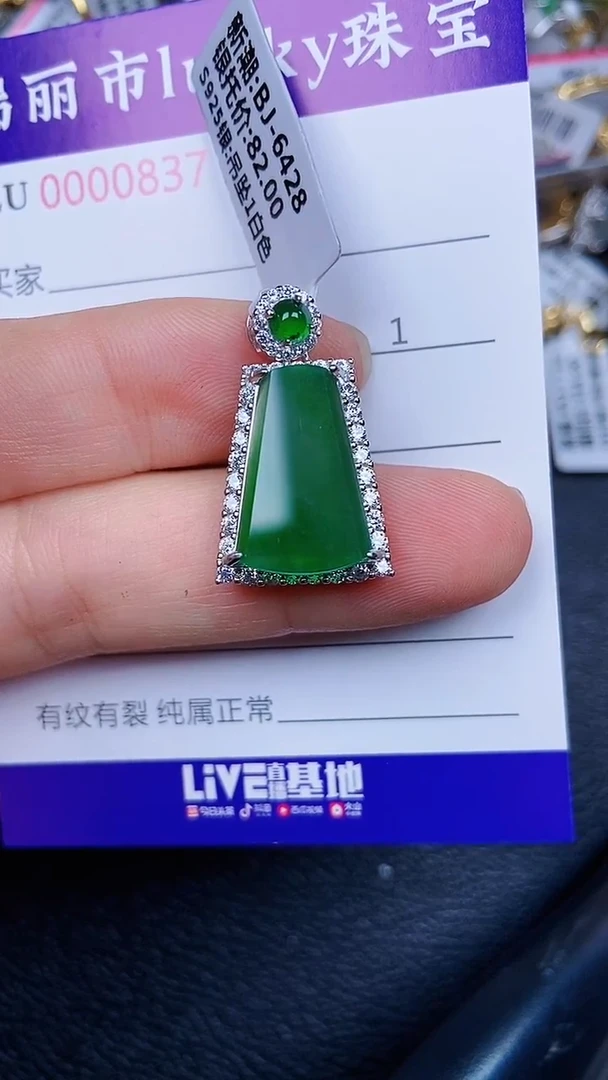 颈饰银S925镶嵌翡翠837