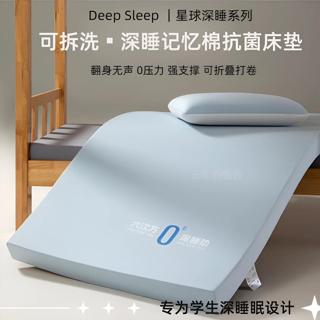 学生宿舍深睡记忆棉床垫软垫家用卧室榻榻米可拆洗租房专用床褥垫