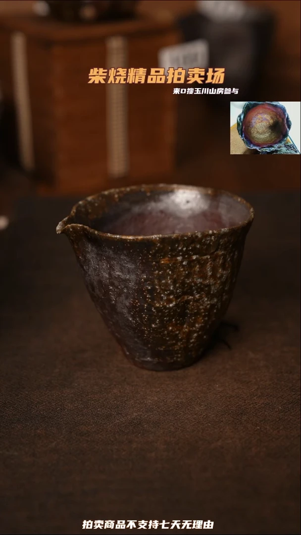 122柴窑裸烧自然落灰器