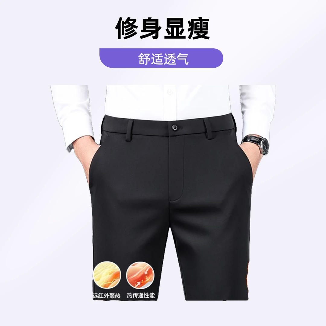 秋冬厚款高档桑蚕丝男士商务免烫直筒弹力休闲裤中年宽松抗皱长裤