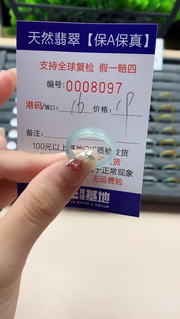 未镶嵌戒指翡翠天然  8097