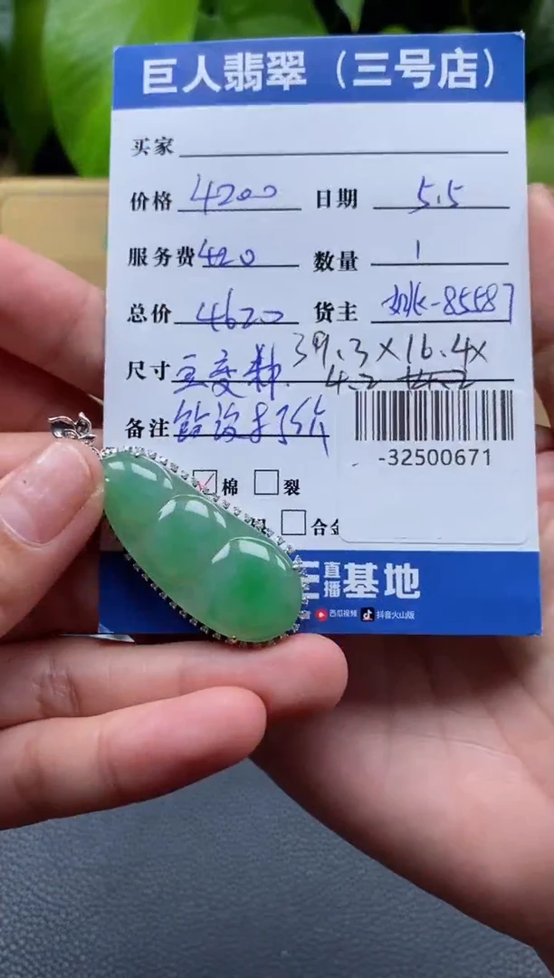 颈饰18K金镶嵌翡翠多人-32500671