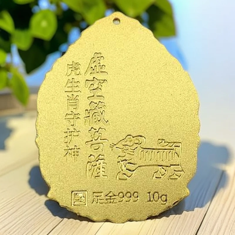 CBAI/菜百BD足金项坠 生肖守护（虎）