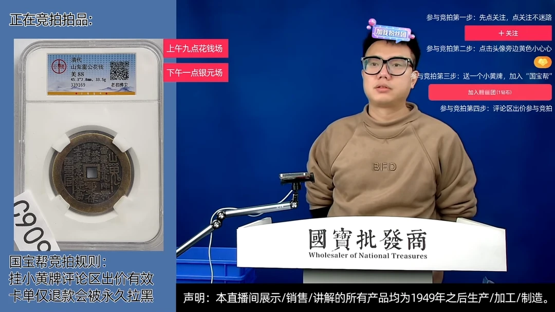 瓷片乏*源头批发商直播间C909