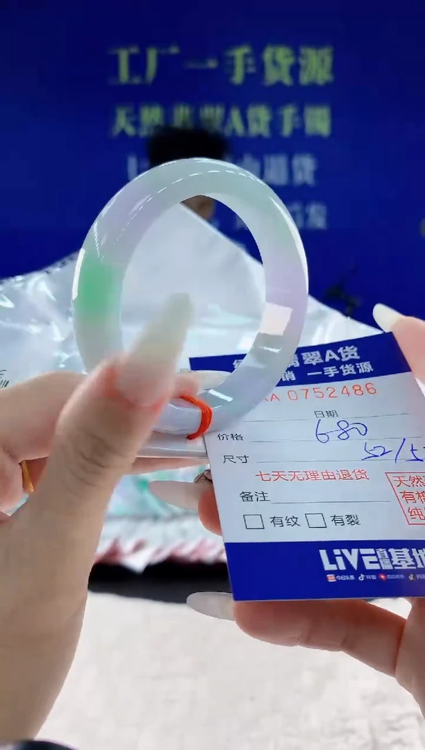 未镶嵌手镯翡翠86天然翡翠A货