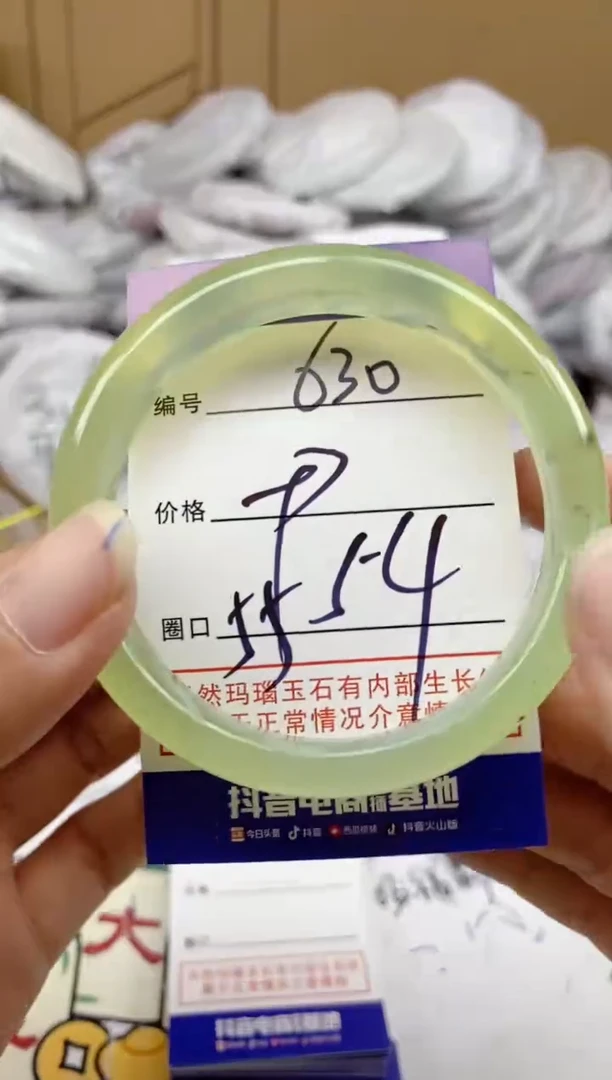 手镯玛瑙/玉髓未镶嵌630