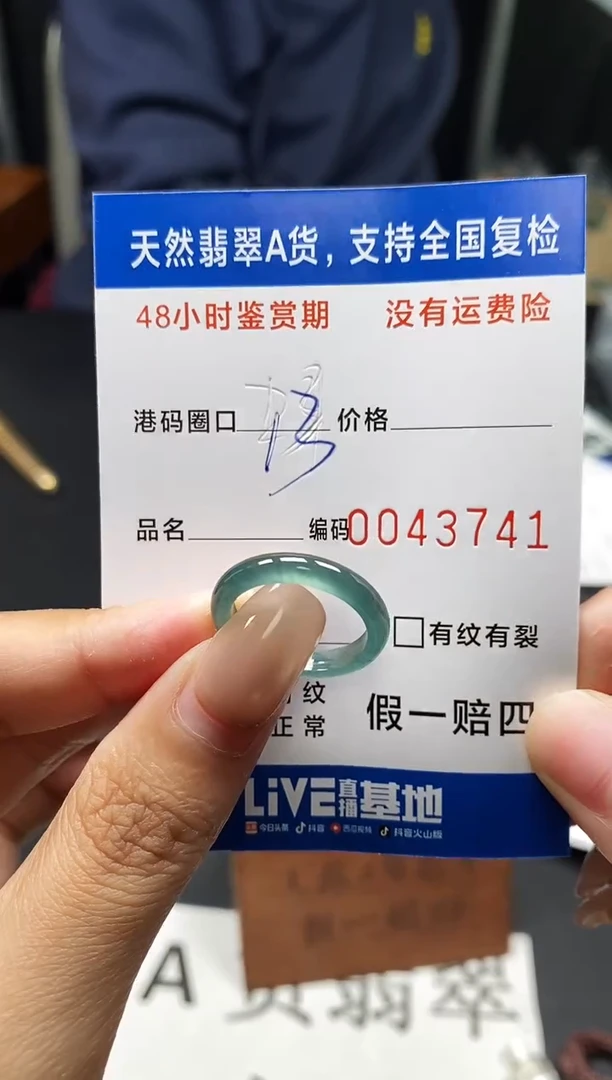 未镶嵌戒指翡翠天然A货翡翠3741