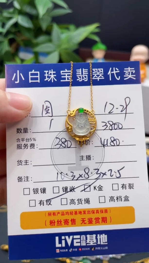 套链18K金镶嵌翡翠因*套链