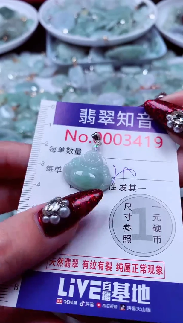 吊坠(不含链)未镶嵌翡翠3419