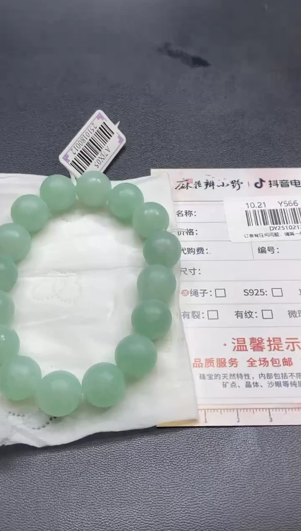 未镶嵌定制翡翠天然翡翠A货170