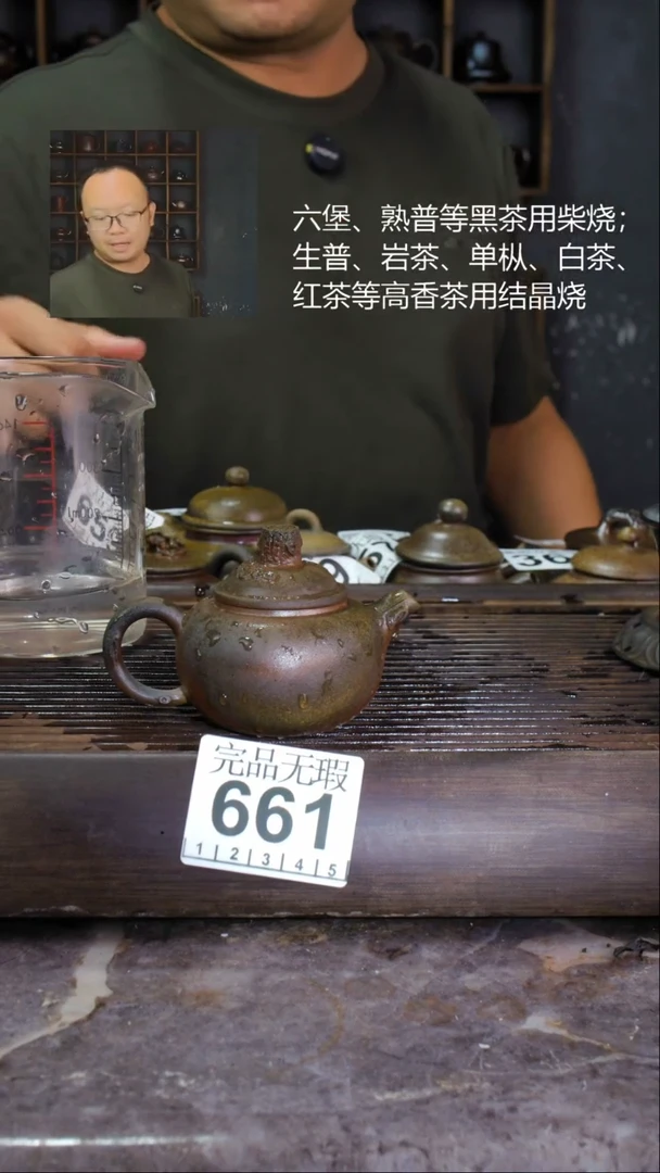 壶四大名陶钦州坭兴陶661