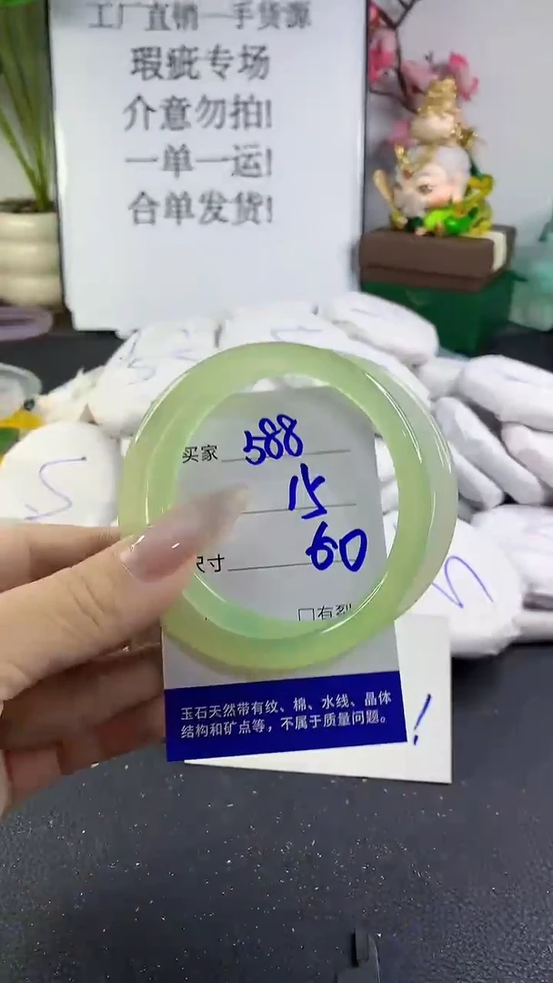 手镯玛瑙/玉髓未镶嵌588