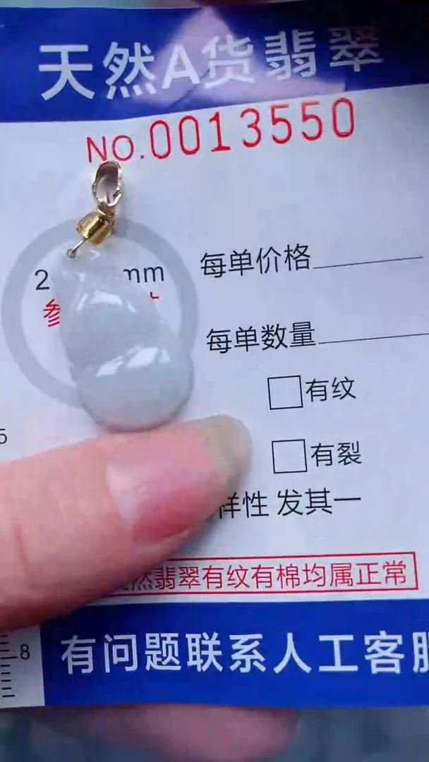 翡翠未镶嵌吊坠(不含链)1
