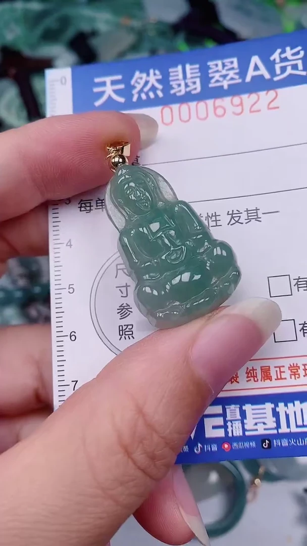 翡翠未镶嵌颈饰00006922