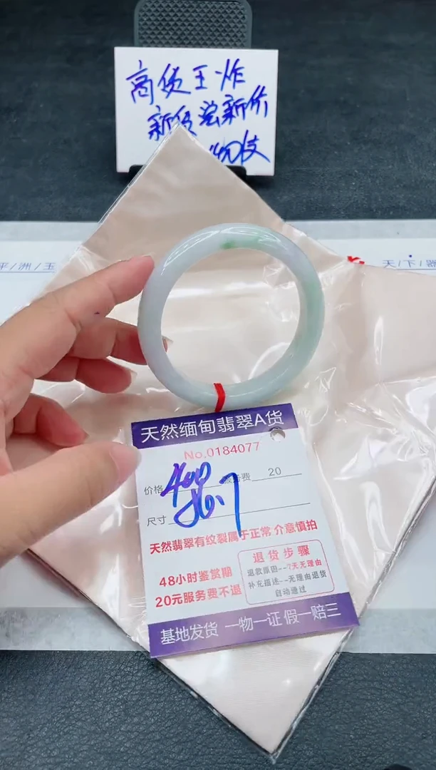 翡翠手镯未镶嵌400.00