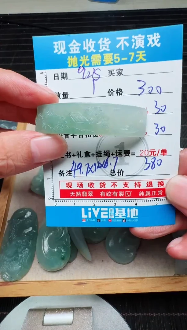 未镶嵌定制翡翠笨**力1003681796