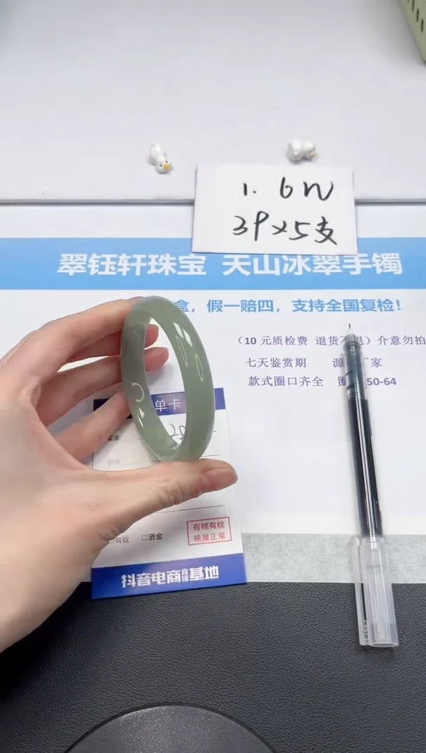 【闪购商品】石英质玉手镯未镶嵌V20-58