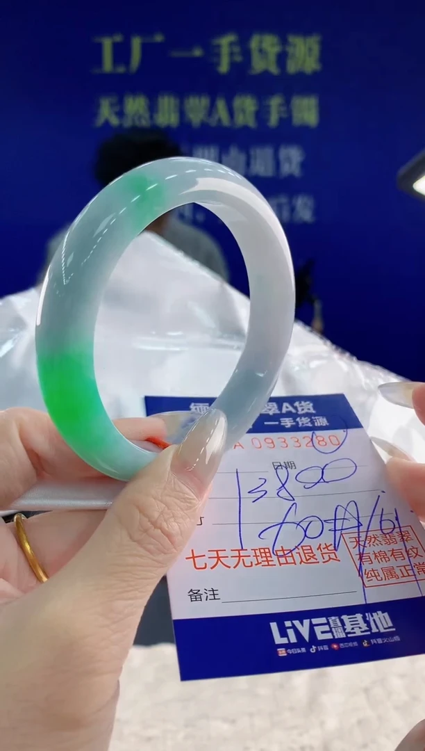 未镶嵌手镯翡翠80天然翡翠A货