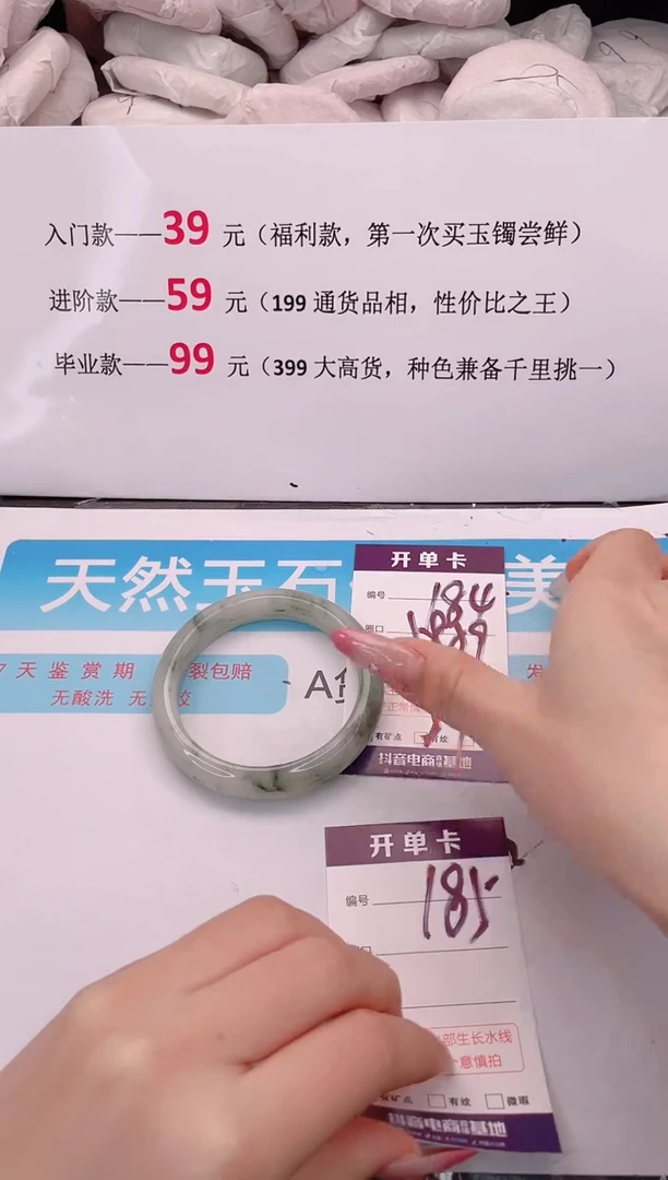 未镶嵌手镯石英质玉编码 A184
