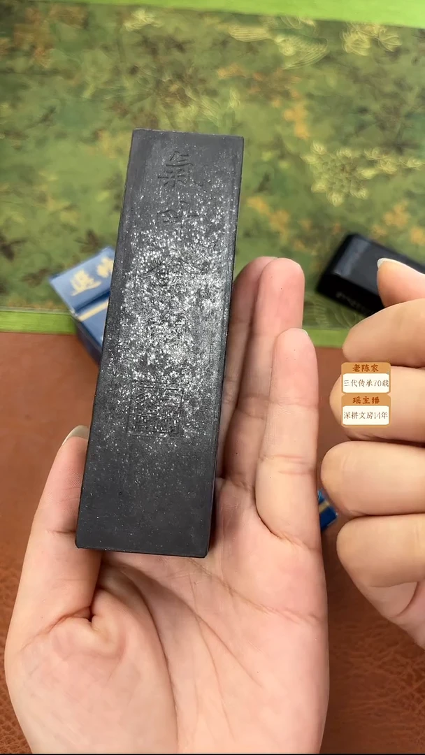 031微瑕磨过油烟松烟墨块