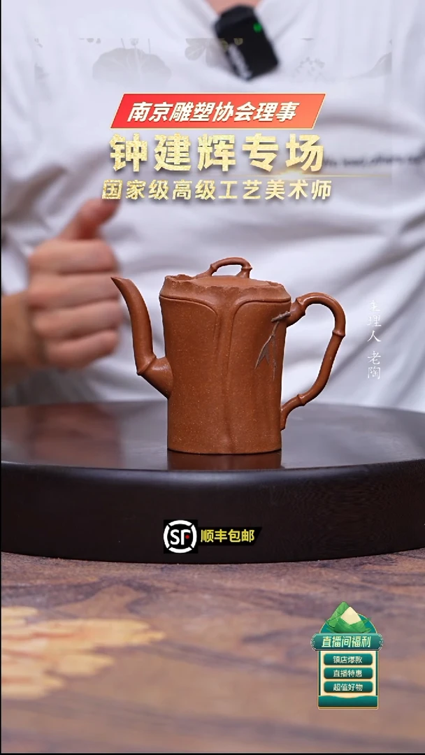 茶壶紫砂老段泥高竹节220cc