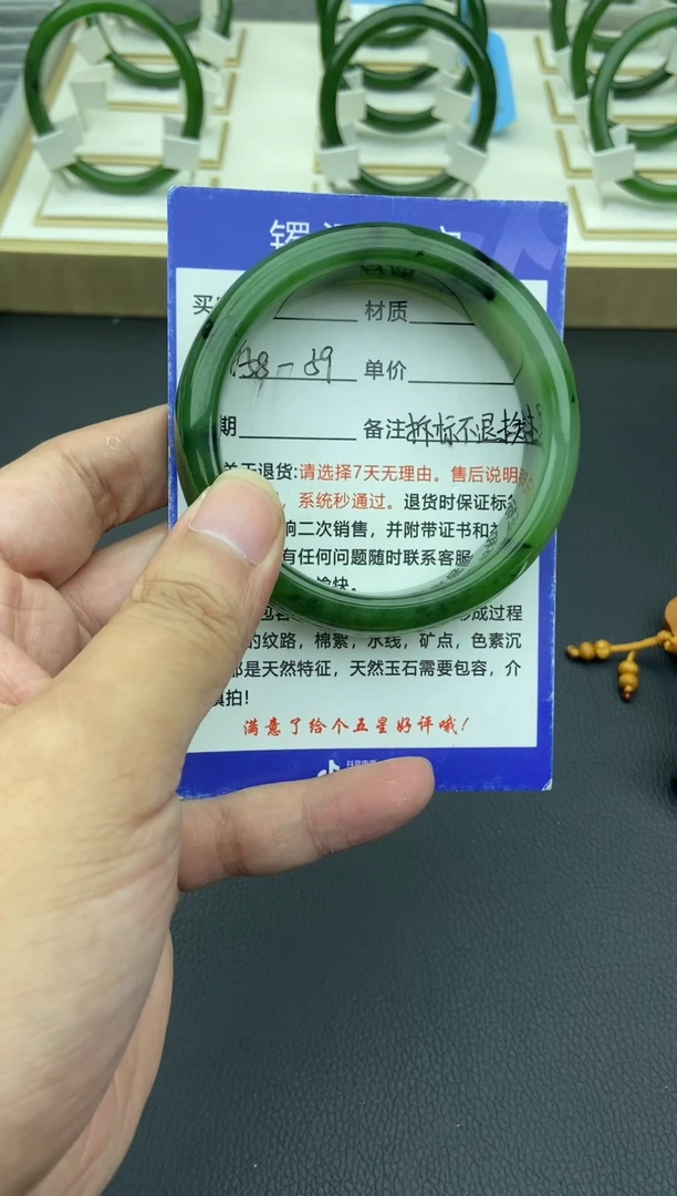 未镶嵌手镯和田玉（碧玉）77-58