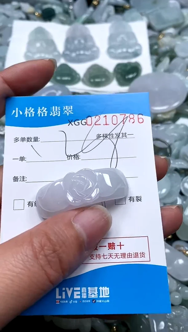 【闪购商品】翡翠颈饰未镶嵌闪购商品0210786