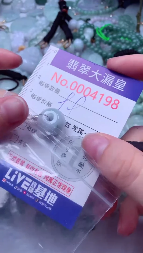 吊坠(不含链)未镶嵌翡翠4198