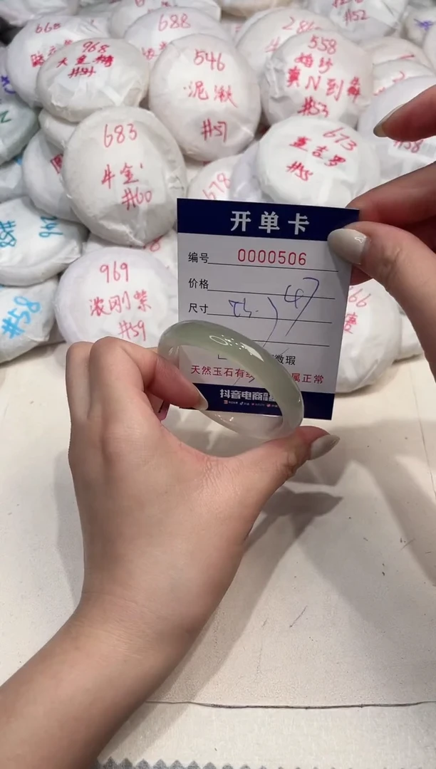 【闪购商品】玛瑙/玉髓手镯未镶嵌506
