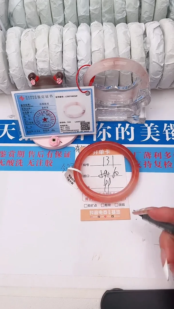 石英质玉手镯未镶嵌131