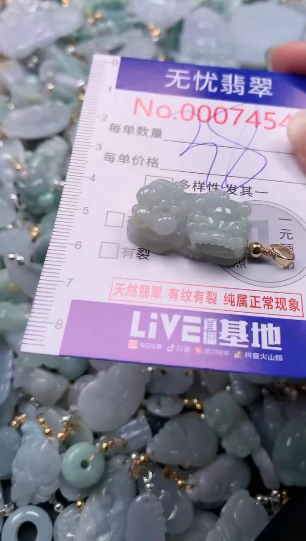吊坠(不含链)未镶嵌翡翠7454