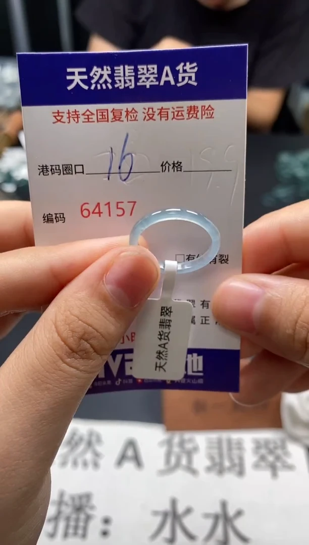 未镶嵌戒指翡翠天然A货翡翠4157
