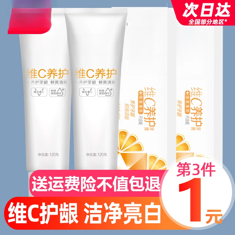 牙膏美牙亮白含氟防蛀清新口气成人男家庭实惠装家用官方正品