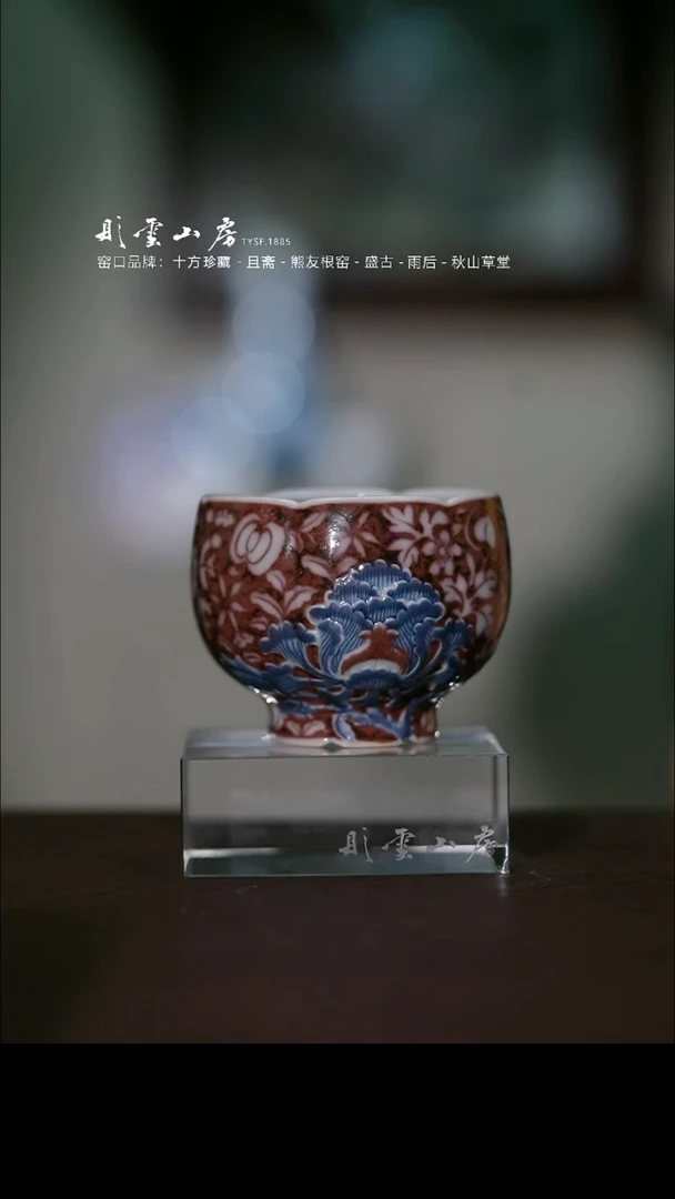瓷片彤云山房高端茶器