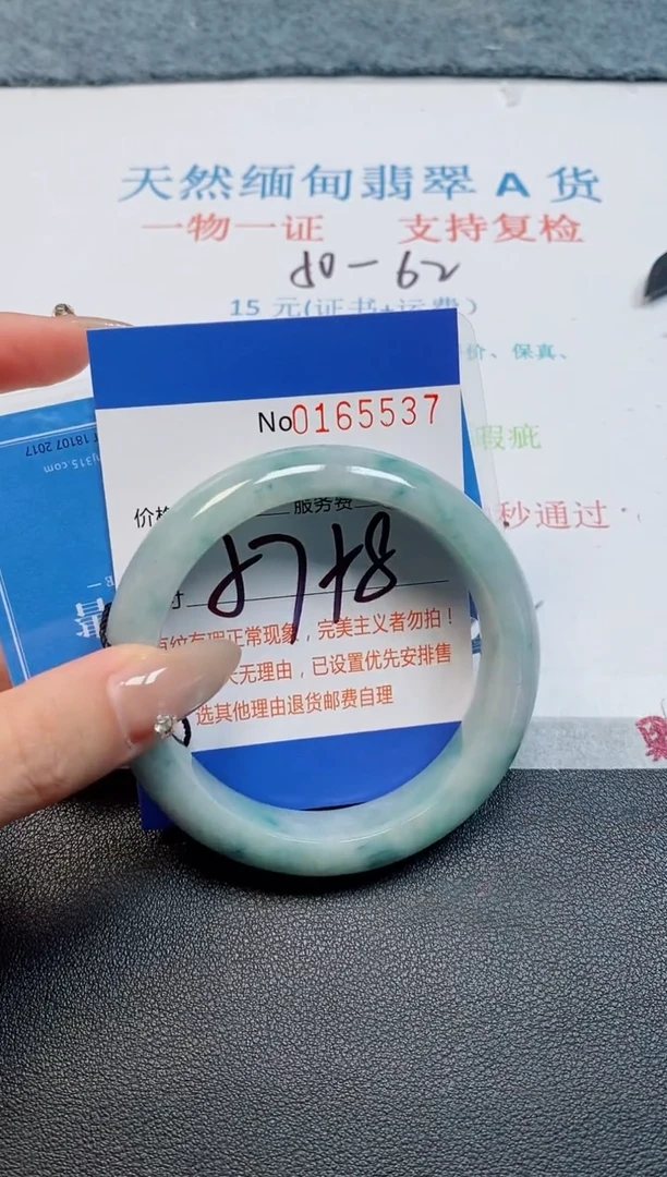 未镶嵌手镯翡翠天然缅甸翡翠165537