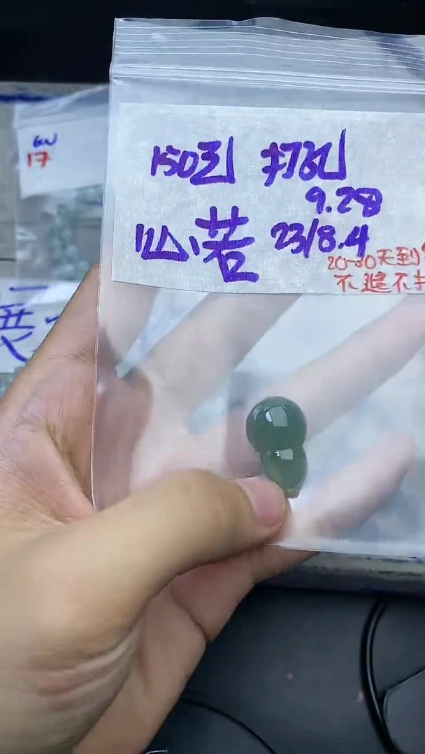 未镶嵌定制翡翠心**镜毛货抛光拍一发一