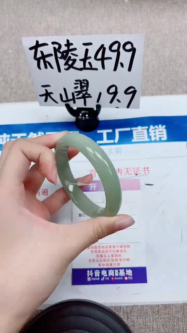 未镶嵌手镯石英质玉A292-58.59