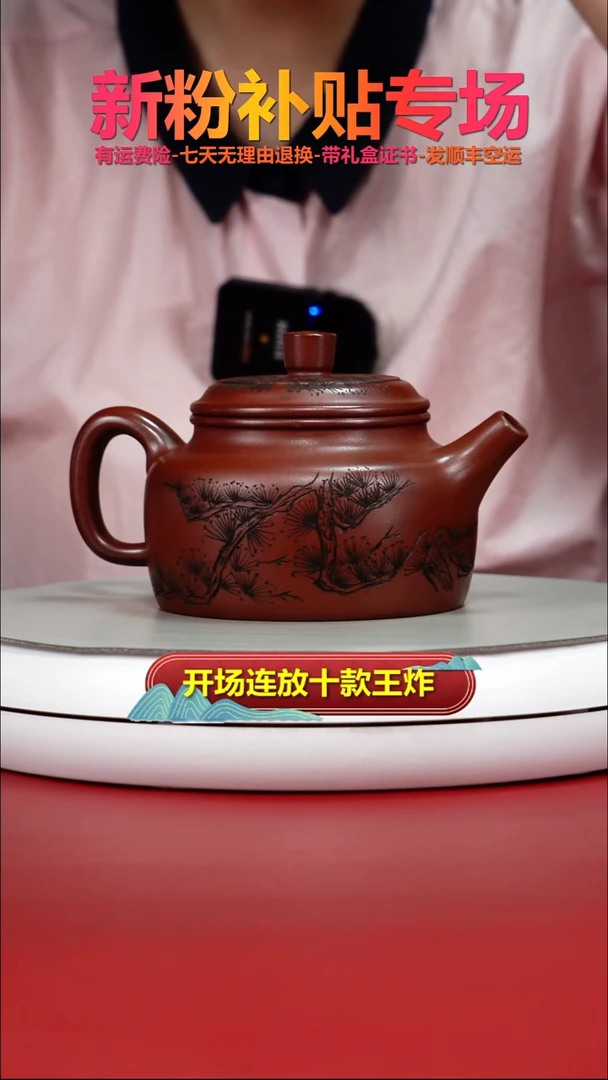茶壶紫砂徐忠清小煤窑朱泥松刻仙鹤德中350cc