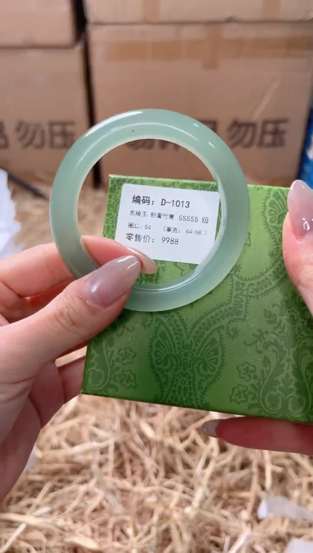 未镶嵌手镯石英质玉D-1013