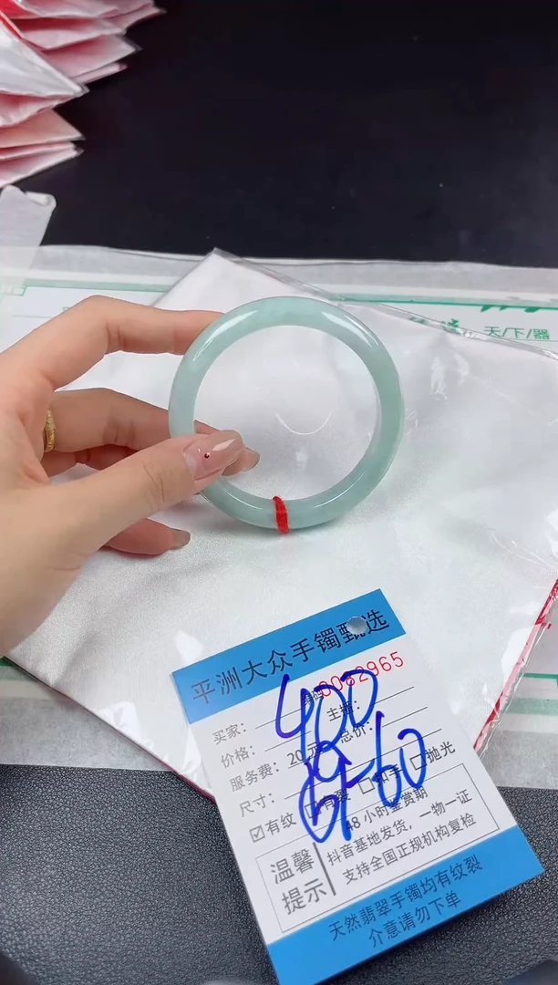 【闪购商品】翡翠手镯未镶嵌翡翠手镯