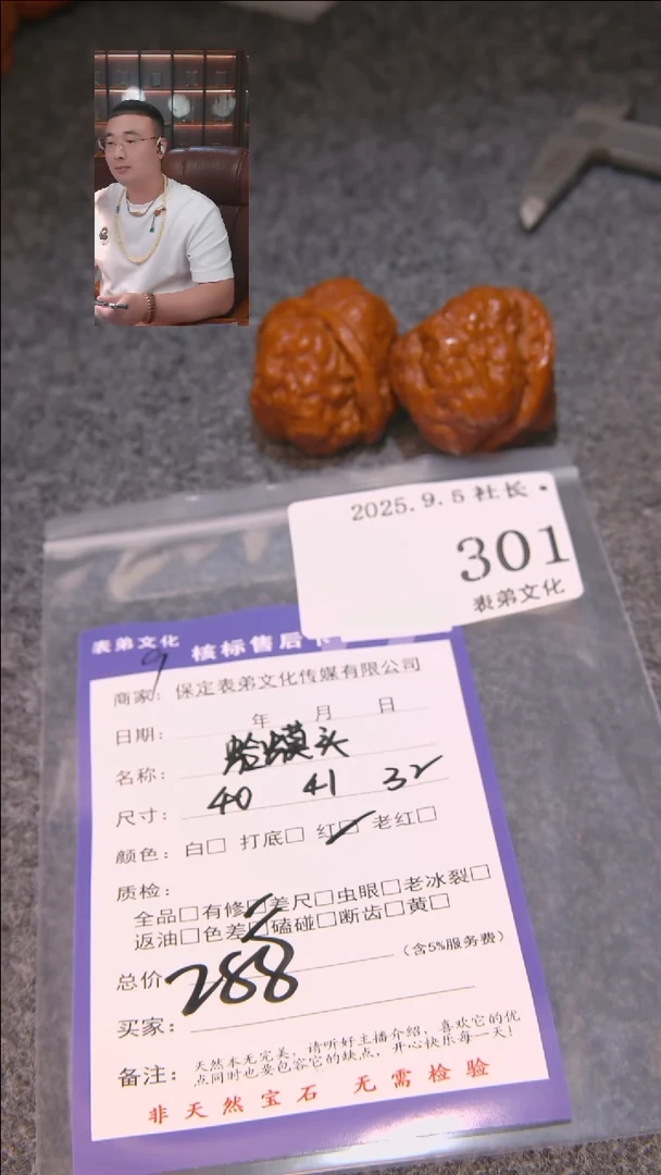 把件文玩核桃Z***9蛤蟆头301表弟文化