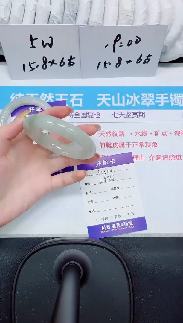 石英质玉手镯未镶嵌355