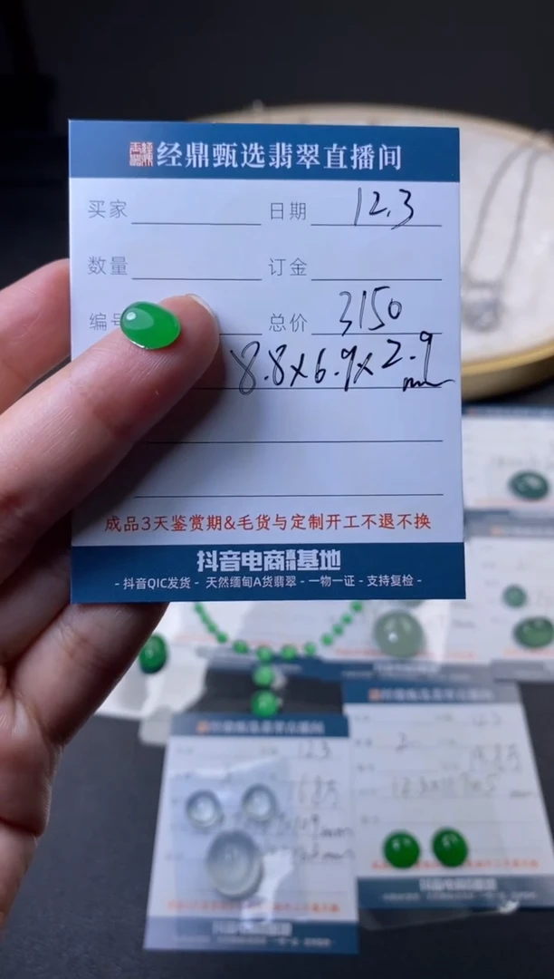 未镶嵌定制翡翠蛋面