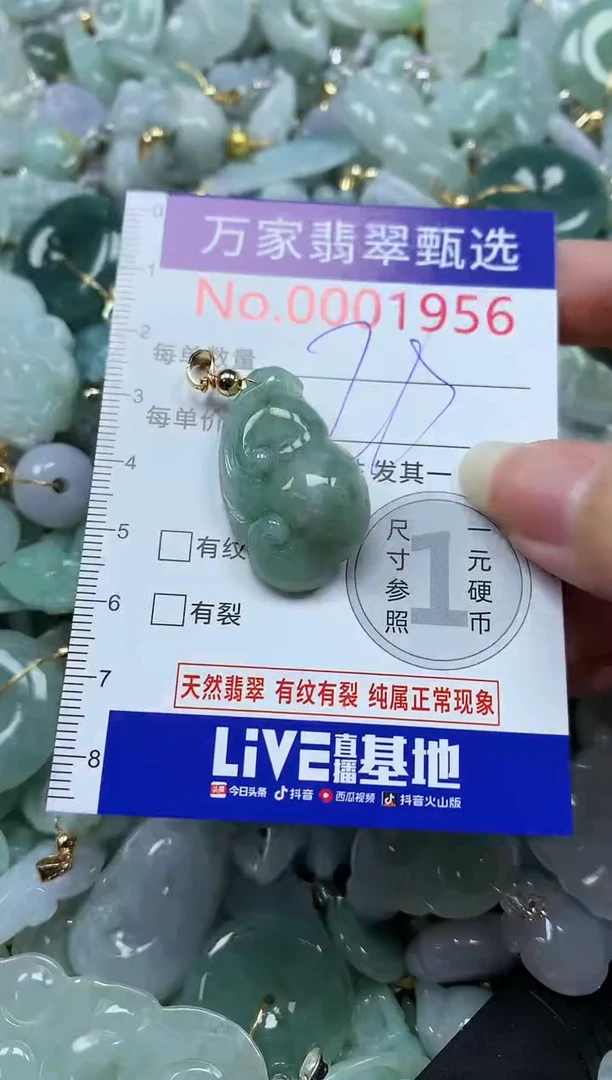 吊坠(不含链)未镶嵌翡翠1956