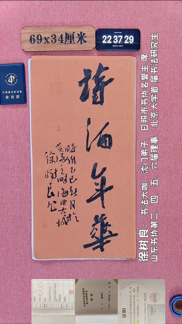 书法363         徐老师书法作品