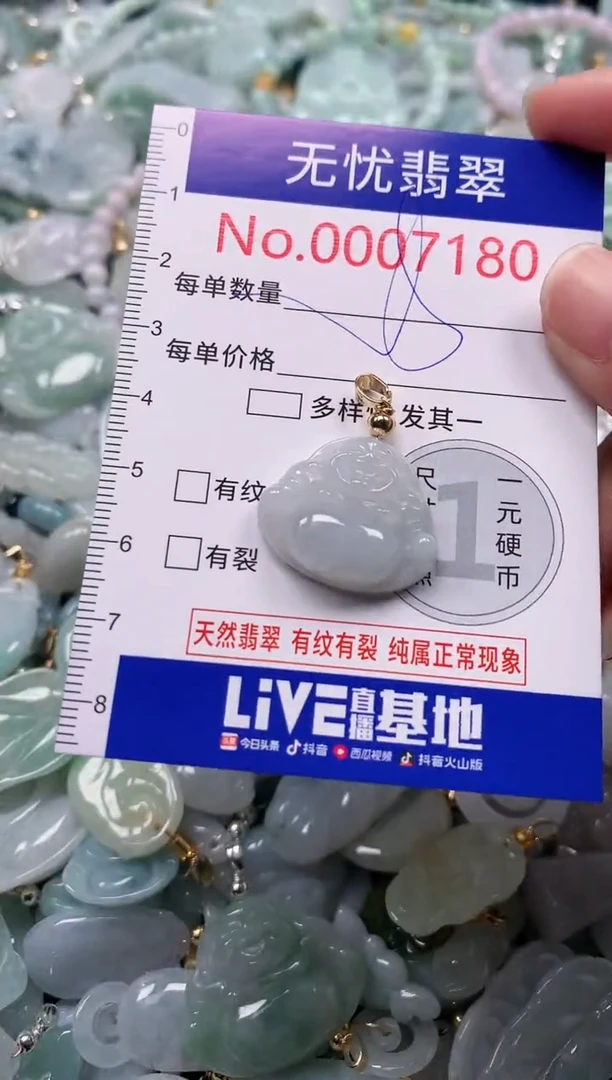 吊坠(不含链)未镶嵌翡翠7180