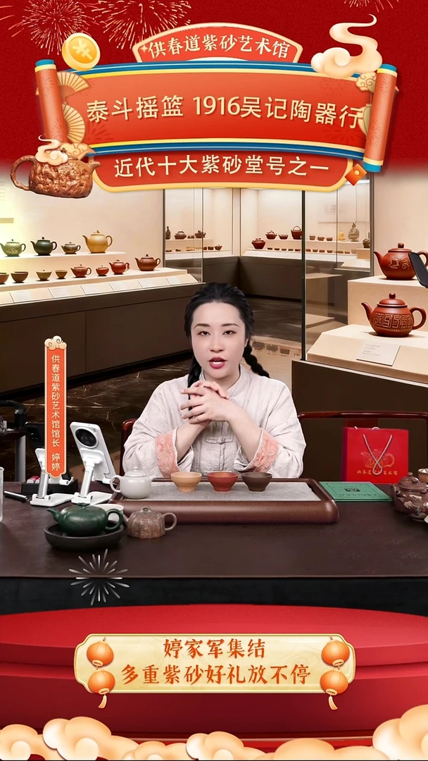 紫砂供春道婷婷紫砂1