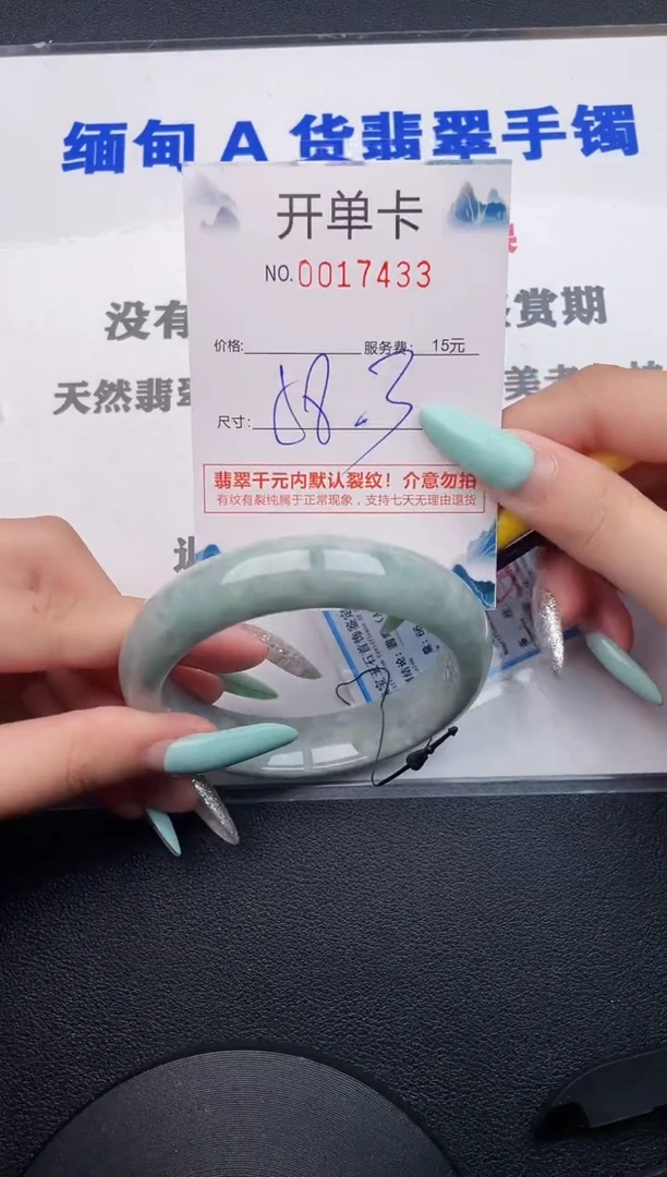 翡翠手镯未镶嵌33