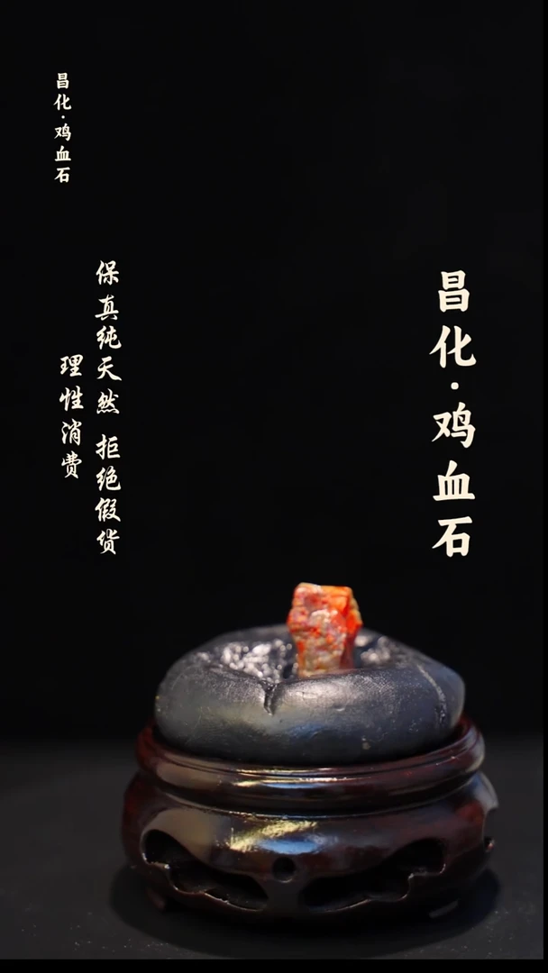 昌化石印石正宗昌化鸡血石印章石料一方HJ